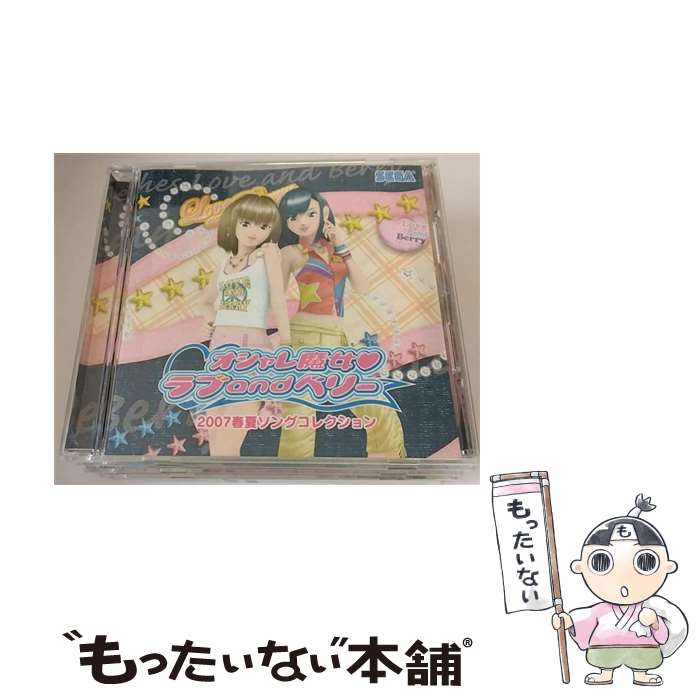 楽天市場】【最大3％OFF】 オシャレ魔女 ラブandベリー クリア
