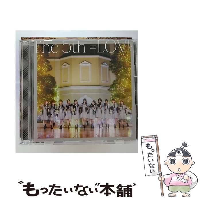 【中古】 CD＋DVD The 5th Type A / ＝LOVE / \u003dLOVE / SACRA MUSIC [CD]【メール便送料無料】【最短翌日配達対応】