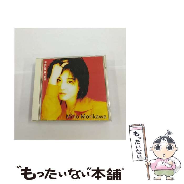 楽天市場】【中古】 (CD) VOICES / 森川美穂 （送料無料） : ディスク