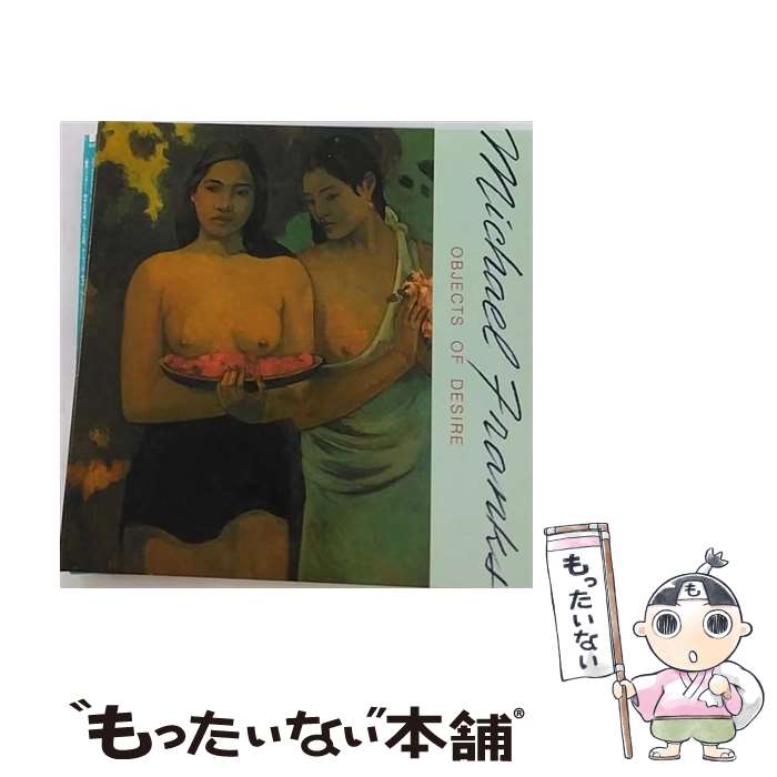 【中古】 ワーナーミュージックジャパン Warner Music Japan マイケル・フランクス/愛のオブジェ 初回生産限定盤 / マイケル・フランクス / ワー [CD]【メール便送料無料】【最短翌日配達対応】｜もったいない本舗　店