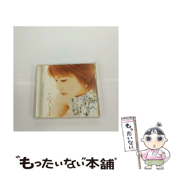 セール中 未開封新品 夏川りみ CD-BOX 癒し の魅力を完全収録！ セール中 未開封新品 夏川りみ CD-BOX 癒し の魅力を完全収録！