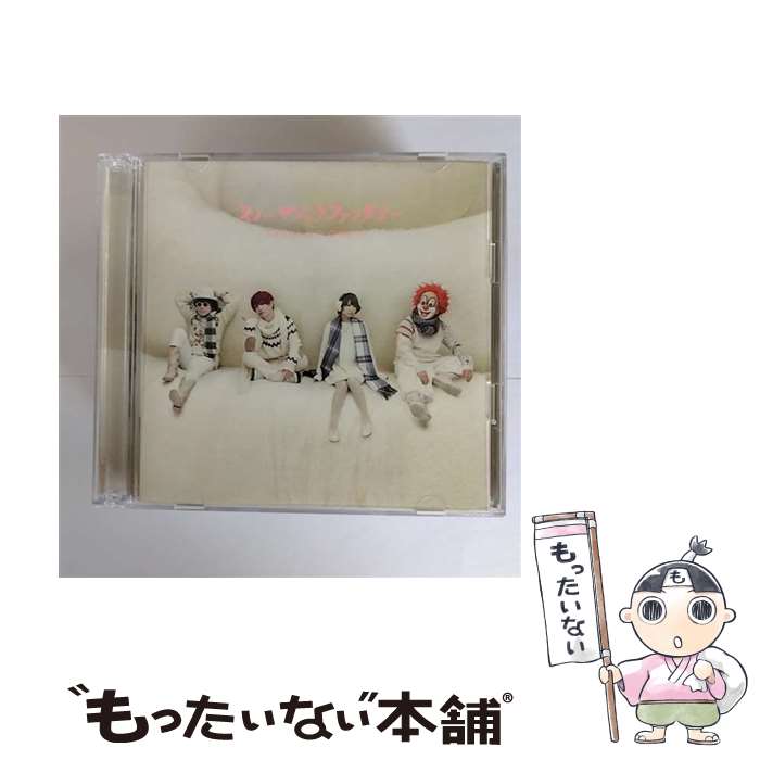 スノーマジックファンタジー新品 楽天市場】SEKAI NO OWARI / スノーマジックファンタジー（初回限定盤B