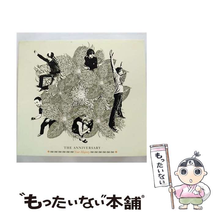 【中古】 ユア・マジェスティ ジ・アニヴァーサリー / アニヴァーサリー / ビクターエンタテインメント [CD]【メール便送料無料】【最短翌日配達対応】｜もったいない本舗　店
