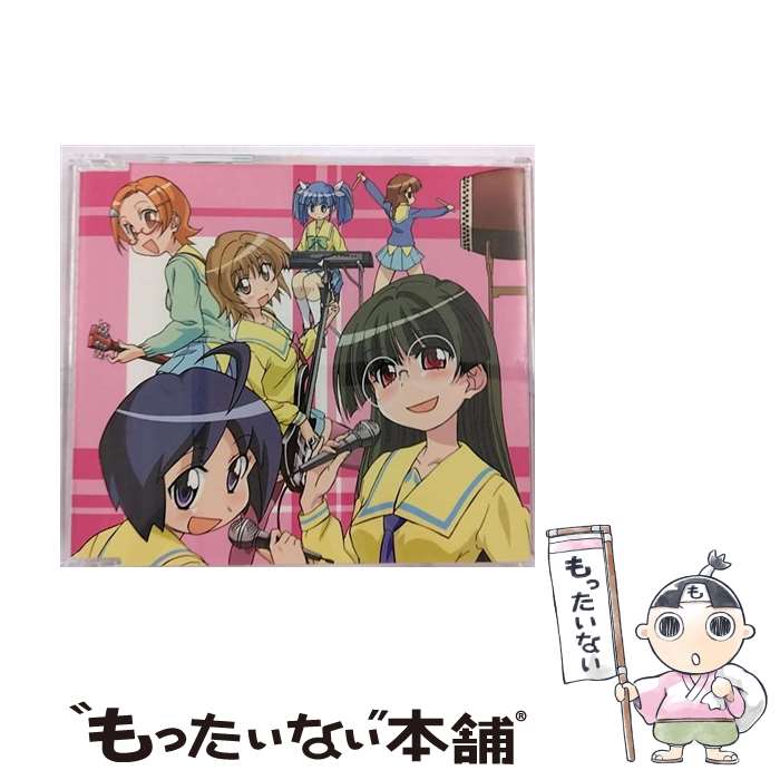 【中古】 ぱにぽにだっしゅ！ オープニングテーマ第1弾 7月・8月 ：：黄色いバカンス 桃月学園1年C組 feat．片桐姫子＆橘玲,雪野五月 橘 / / [CD]【メール便送料無料】【最短翌日配達対応】画像