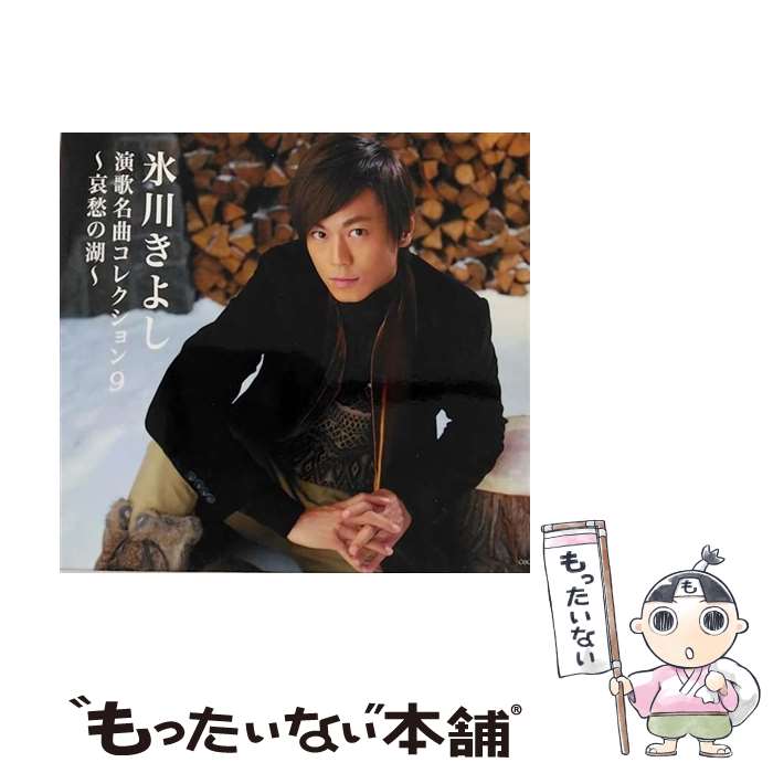 【中古】 絆酒～デュエットバージョン～/ＣＤシングル（１２ｃｍ）/KICM-30560 楽天市場】【中古】 絆酒～デュエットバージョン～/CDシングル