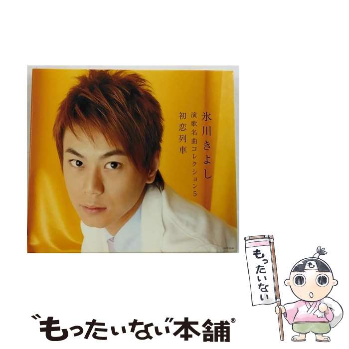 【中古】 特選・歌カラベスト3　千葉紘子/ＣＤシングル（１２ｃｍ）/KICM-8322 楽天市場】【中古】 特選・歌カラベスト3 千葉紘子/CDシングル