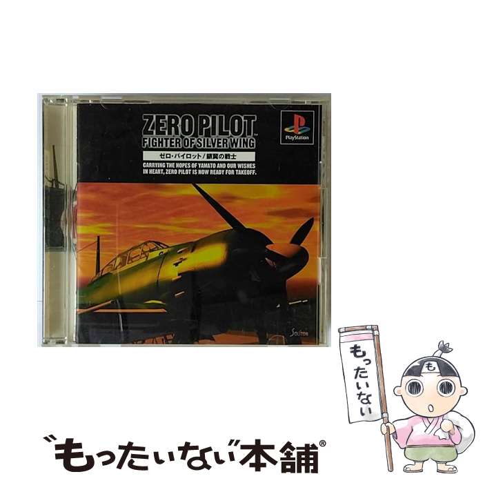ゼロ パイロット・ゼロ DVD同梱版　PS2 未開封 Amazon | ZERO PILOT ~孤空の奇蹟~ | ゲーム