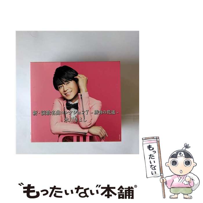 【中古】 絆酒～デュエットバージョン～/ＣＤシングル（１２ｃｍ）/KICM-30560 中古】 絆酒～デュエットバージョン～/CDシングル（12cm