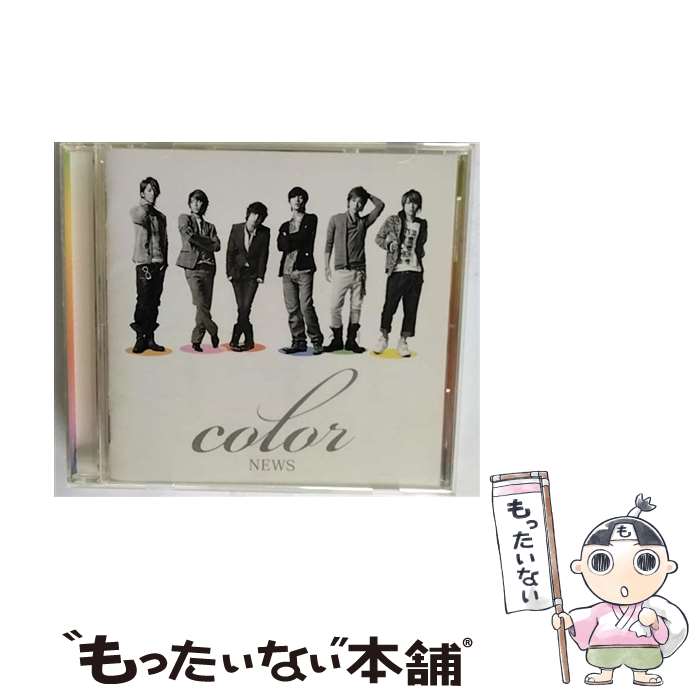NEWS color CD アルバム　未開封　初回盤　サヤエンドウ 楽天市場】【中古】 NEWS・・【CDアルバム】・・COLOR・・（初回