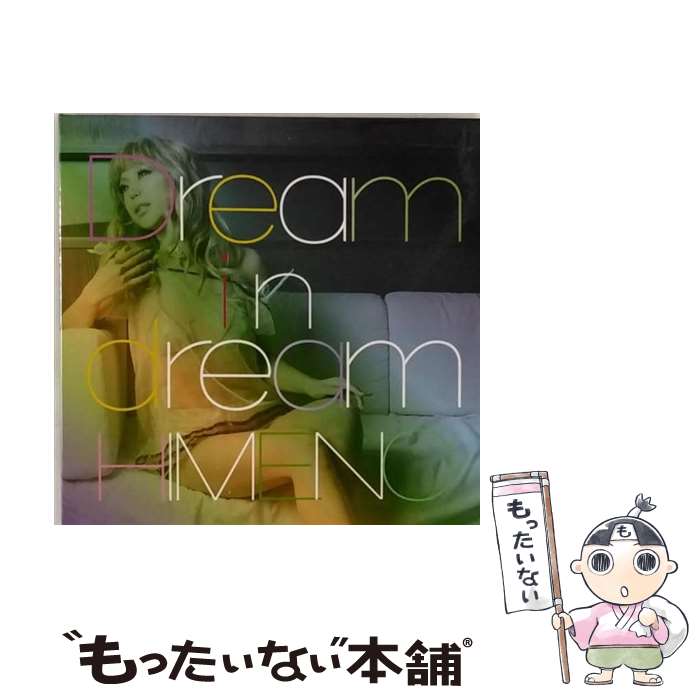 【中古】 HIMENO / Dream in dream CD / HIMENO / ROSE CREATE [CD]【メール便送料無料】【最短翌日配達対応】