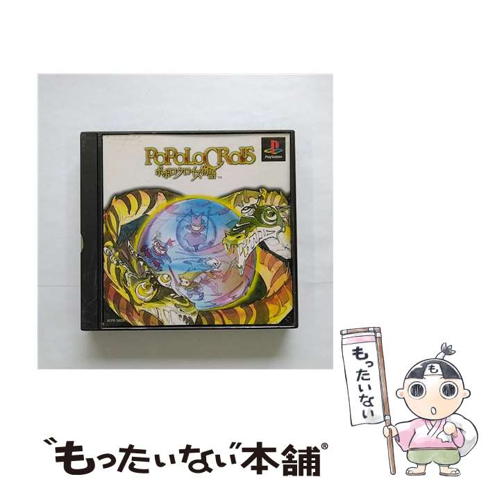 【中古】 ポポロクロイス物語 / ソニー・コンピュータエンタテインメント【メール便送料無料】【最短翌日配達対応】画像