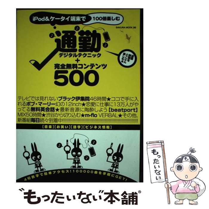 中古】 超図解mini iPod classicオーナーズ