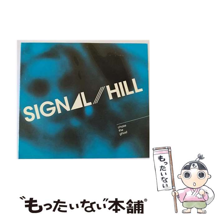 【中古】 Chase The Ghost SignalHill / Signal Hill / Sun Sea Sky Productions [CD]【メール便送料無料】【最短翌日配達対応】｜もったいない本舗　店