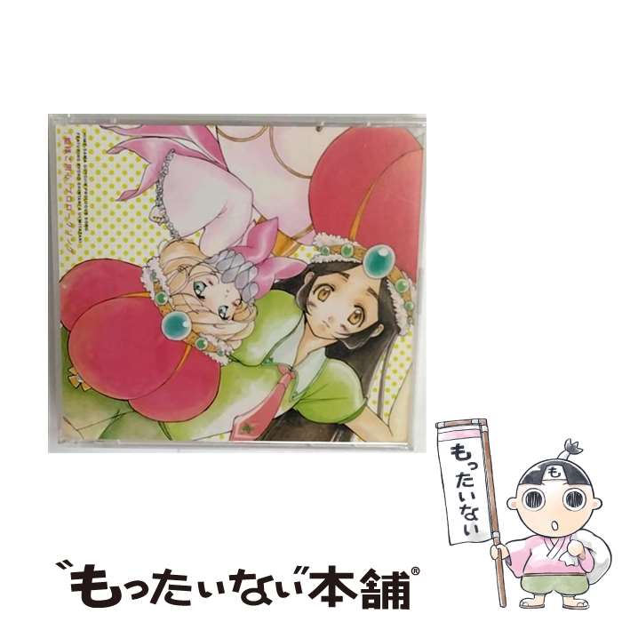 【中古】 TVアニメ 姫様ご用心 プロローグソング 迷い姫ぱにっく DVD付 新谷良子 宮崎羽衣 / 新谷良子, 宮崎羽衣 / ランティス [CD]【メール便送料無料】【最短翌日配達対応】画像