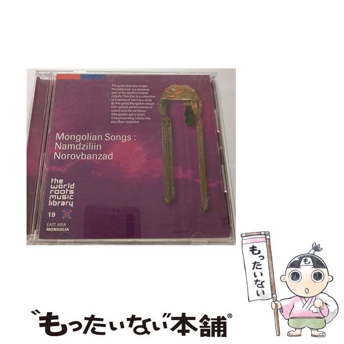 【中古】 モンゴルの歌－ナムジリーン・ノロブバンザド / ノロブ・バンザド / ナムジリーン・ノロブバンザド / キングレコード [CD]【メール便送料無料】【最短翌日配達対応】 99,200円