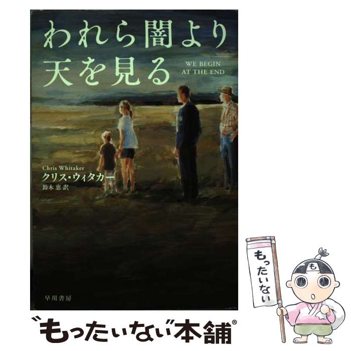 狼と駈ける女たち : 「野性の女」元型の神話と物語 bkouveai7v9ljxzn.jpg