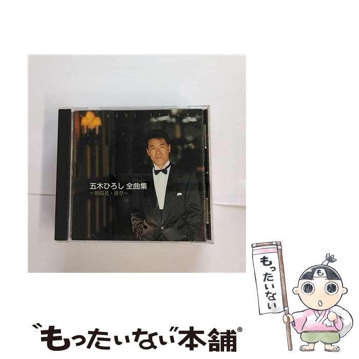【中古】 古賀メロディー全曲集/ＣＤ/TECE-25017 楽天市場】【中古】 古賀メロディー全曲集/CD/TECE-25017