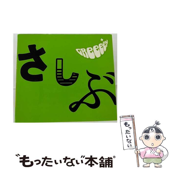楽天市場】【中古】 あっ、ども。おひさしぶりです。/CD/UPCH