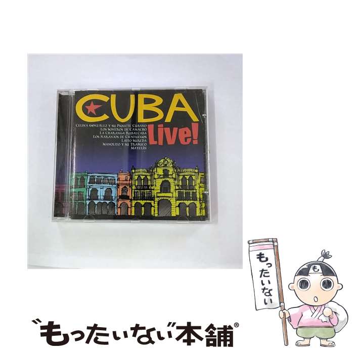 【中古】 Various - Cuba Live / Various Artists / Reyes [CD]【メール便送料無料】【最短翌日配達対応】