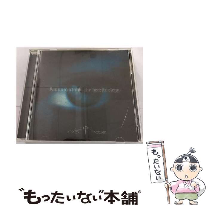 【中古】 Annunciation－the heretic elegy－ exist†trace / exist†trace / インディペンデントレーベル [CD]【メール便送料無料】【最短翌日配達対応】