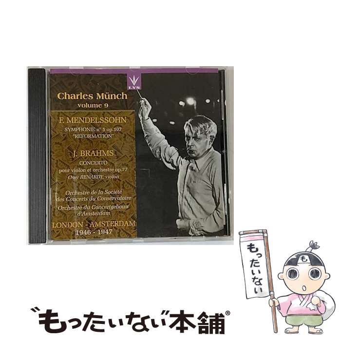 【中古】 Mendelssohn Brahms；Sym．5 Concertgebouw ,Munch ,Etc / Concertgebouw, Munch, Etc / Dante Records Lys [CD]【メール便送料無料】【最短翌日配達対応】｜もったいない本舗　店
