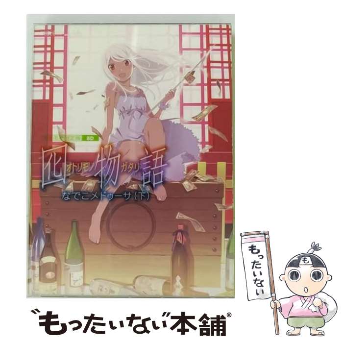 【中古】 囮物語　第二巻／なでこメドゥーサ（下）（完全生産限定版）/Bluーray　Disc/ANZXー11041 / アニプレックス [Blu-ray]【メール便送料無料】【最短翌日配達対応】画像