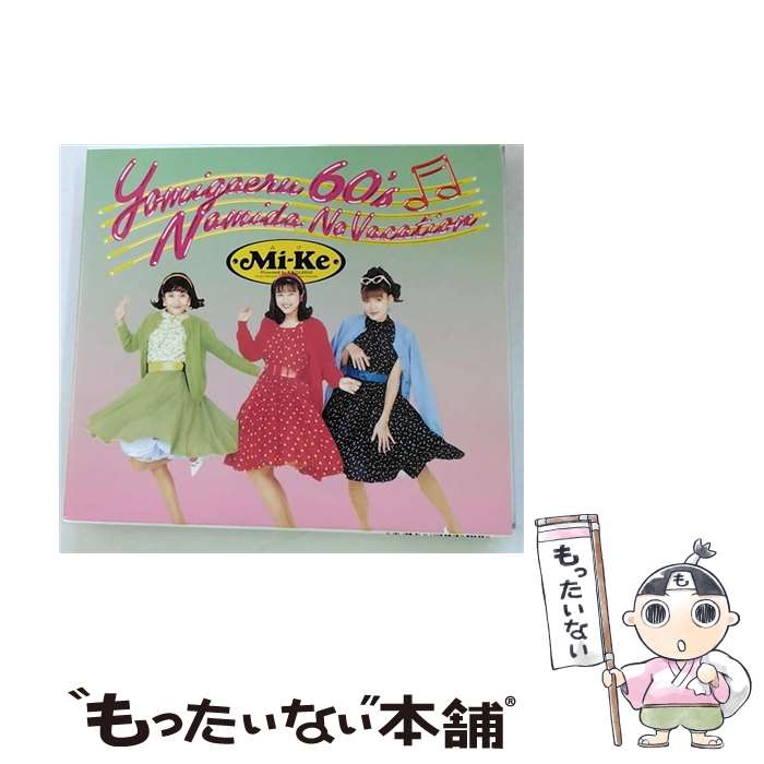 楽天市場】Mi-ke ミケ / Mi-Ke Golden Hits〜20th Anniversary