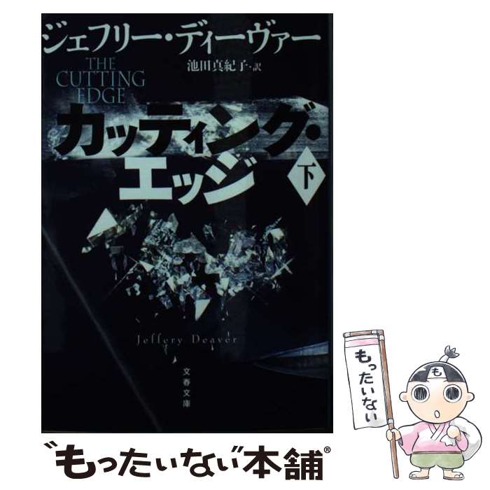 楽天市場】【中古】 スライト・エッジ 小さな習慣の驚くべき威力