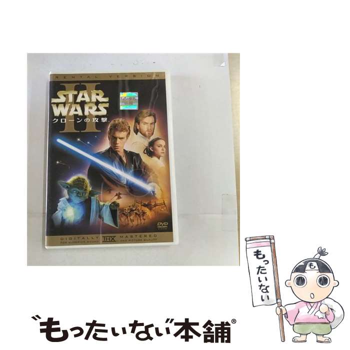 【中古】 スター・ウォーズ エピソード2/クローンの攻撃 洋画 FXBR-22545 / [その他]【メール便送料無料】【最短翌日配達対応】画像