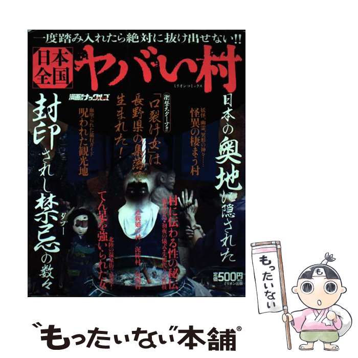 【中古】 ニッポン犯罪タブー都市伝説 畠山鈴香「心霊写真」が呪うもの/コアマガジン 楽天市場】【中古】 ニッポン犯罪タブー都市伝説 畠山鈴香「心霊