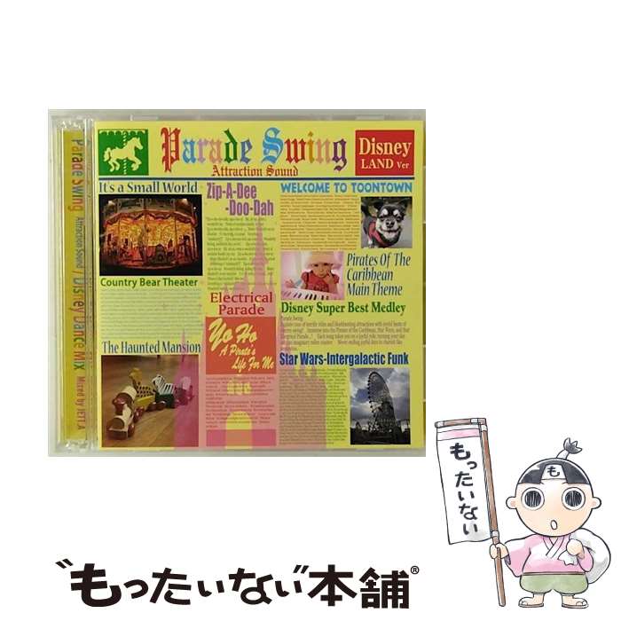 【中古】 Parade Swing Attraction Sound Disney Dance Mix Mixed by JETT．A / VA / Rambling RECORDS [CD]【メール便送料無料】【最短翌日配達対応】｜もったいない本舗　店
