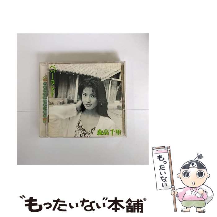 森高千里　 ペパーランド　 CD Amazon.co.jp: ペパーランド: ミュージック