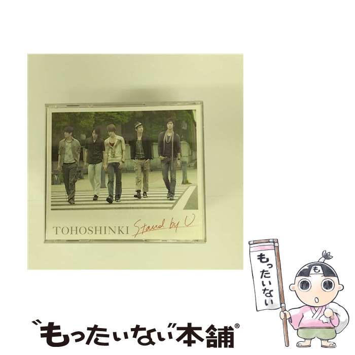 楽天市場】東方神起/Stand by U 【CD+DVD】 : ハピネット・オンライン 楽天市場】東方神起/Stand by U 【CD+DVD】 : ハピネット・オンライン