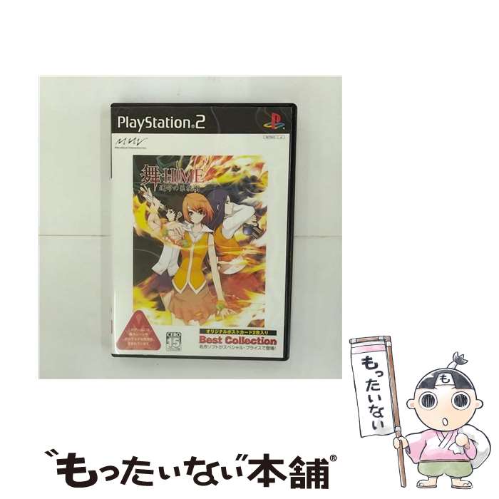 【中古】 舞-HiME　運命の系統樹　Best Collection / マーベラスインタラクティブ【メール便送料無料】【最短翌日配達対応】画像