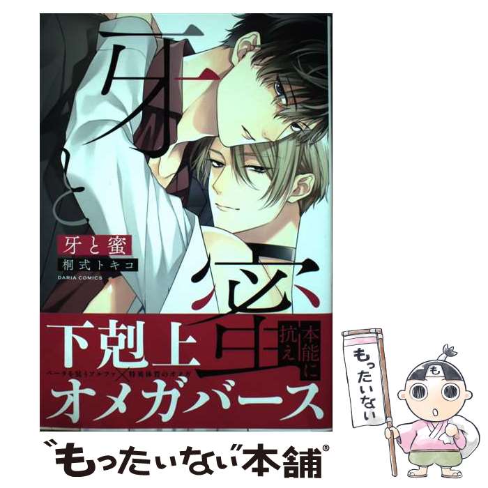 楽天市場】【漫画全巻セット】【中古】学園アリス ＜1〜31巻完結