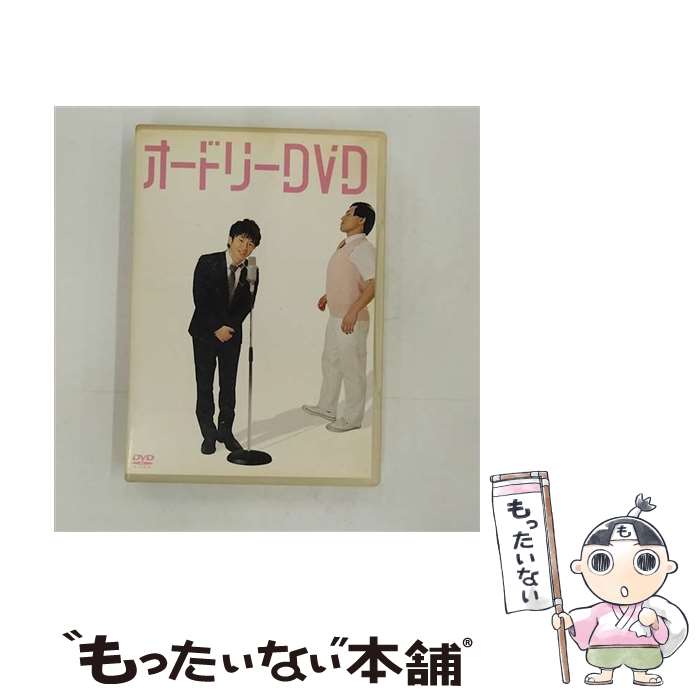 オードリー お笑いDVD まとめ おどおどオードリー 解禁！オードリーのネタ歴史編