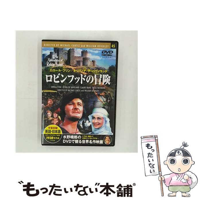 【中古】 ロビン・フッドの冒険/エロール・フリンDVD/洋画アクション / / [CD]【メール便送料無料】【あす楽対応】画像