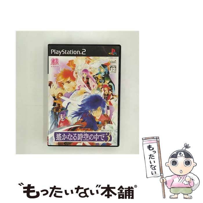 楽天市場】【中古】 遙かなる時空の中で3 十六夜記 KOEI The Best /PS2