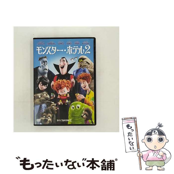 楽天市場】新品北米版DVD！【モンスター・ホテル2】 Hotel