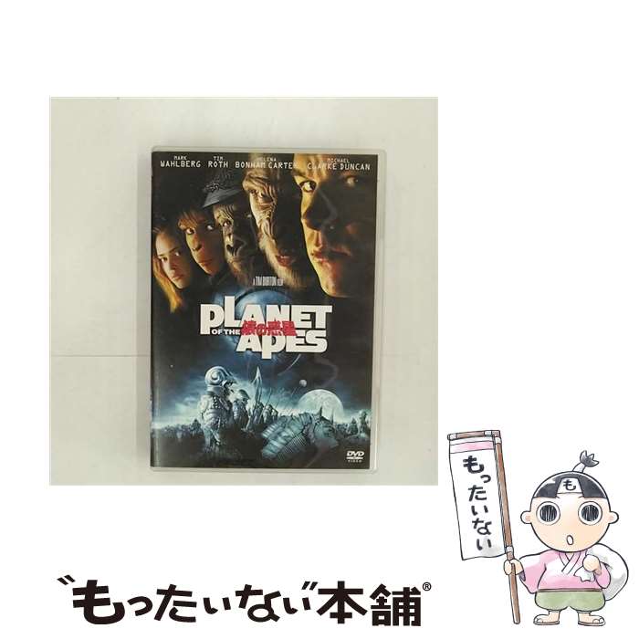【中古】 2DVD PLANET OF THE APES 猿の惑星 / ティム・バートン 監督 / 20世紀フォックス・ホーム・エンターテイメント・ジャパン [DVD]【メール便送料無料】【最短翌日配達対応】画像