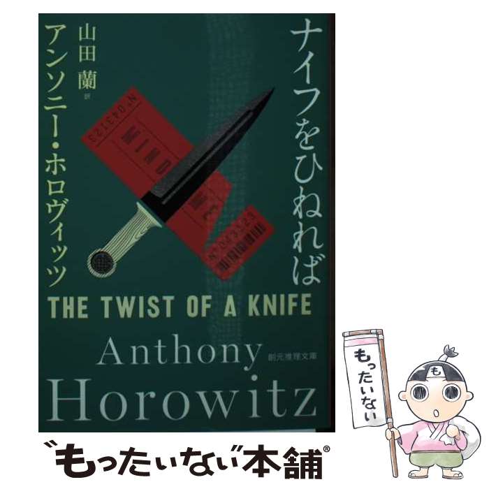長いナイフの夜　ハンス・キルスト Amazon.co.jp: 長いナイフの夜 ハンス・キルスト : ホーム＆キッチン