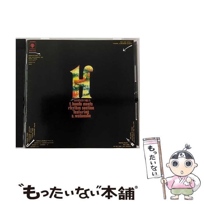 【中古】 本田竹曠の魅力 本田竹曠 / 本田竹曠 / SOLID [CD]【メール便送料無料】【最短翌日配達対応】
