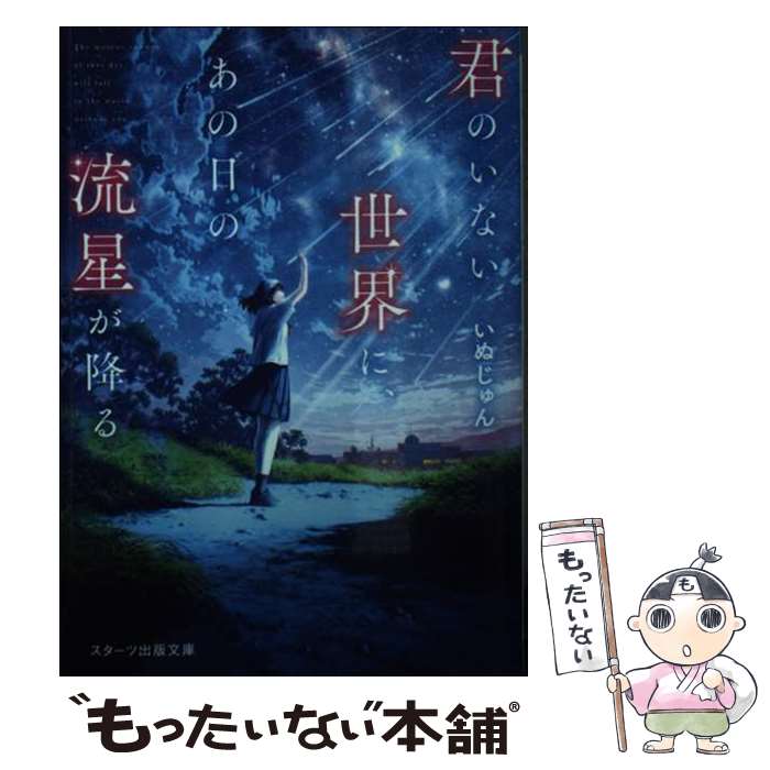 楽天市場】【中古】 世界で一番「UN」（ウン）のいい奴ら