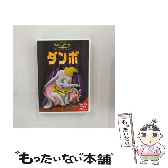 楽天市場】【新品】ディズニービデオ DUMBO ダンボ 字幕スーパー版 VHS