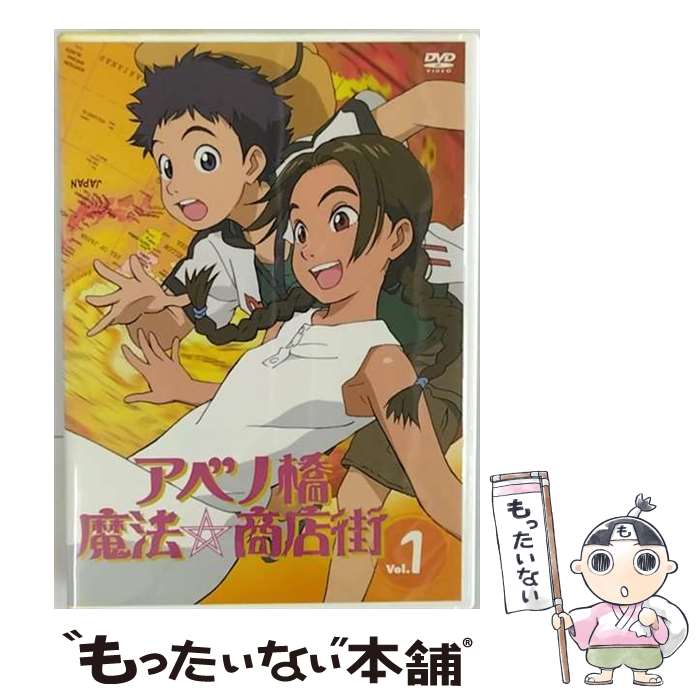 【中古】 アベノ橋魔法☆商店街　Vol．1/DVD/KIBA-779 / キングレコード [DVD]【メール便送料無料】【最短翌日配達対応】画像