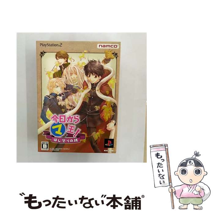 【中古】 今日からマ王！はじマりの旅（プレミアムBOX）※限定版ではありません。 / ナムコ【メール便送料無料】【最短翌日配達対応】画像