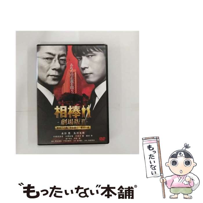 【中古】 相棒 (35巻セット) 相棒 及川光博セット season 8,9,10 ＋ 劇場版II 警視庁占拠！特命係の一番長い夜 [レンタル落ち] [DVD] 中古】 相棒 (35巻セット) 及川光博セット season 8,9,10 ＋