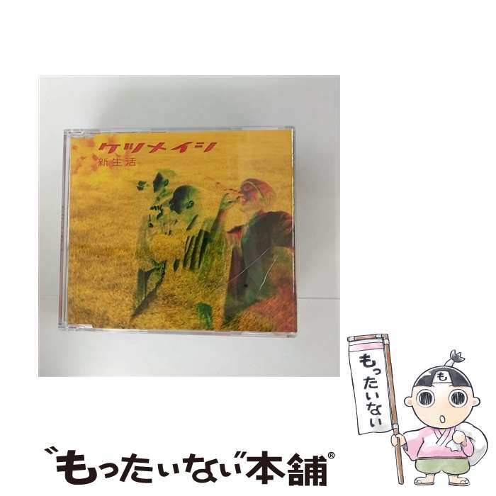 楽天市場】【中古】 CD 涙/ケツメイシ / ケツメイシ / トイズ