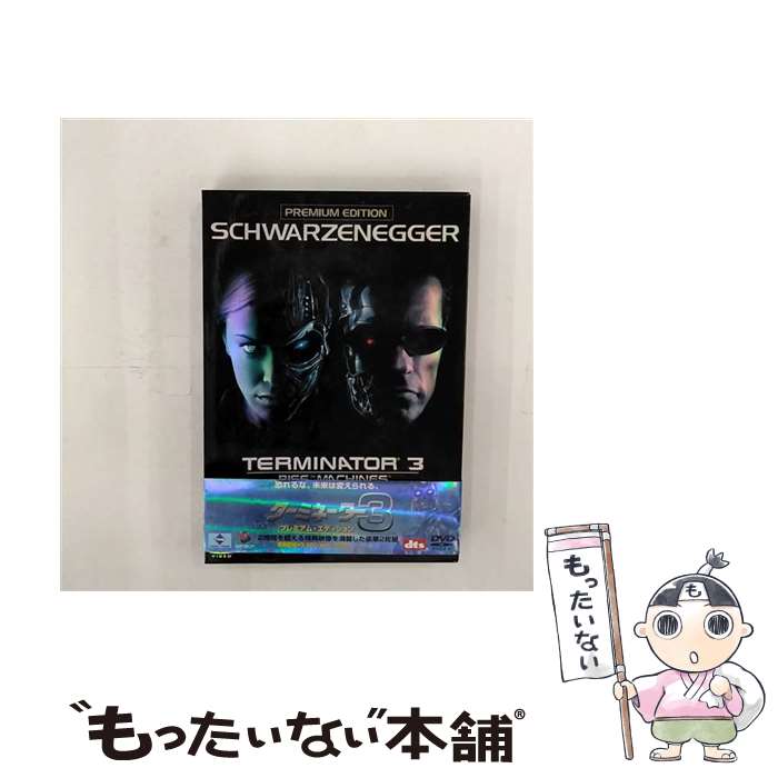 【中古】 ターミネーター3　プレミアム・エディション/DVD/GNBF-7001 / ジェネオン エンタテインメント [DVD]【メール便送料無料】【最短翌日配達対応】画像