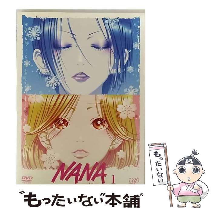 【中古】 NANA-ナナ-　1/DVD/VPBY-12585 / バップ [DVD]【メール便送料無料】【最短翌日配達対応】画像